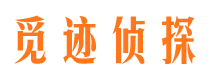 沾化寻人公司